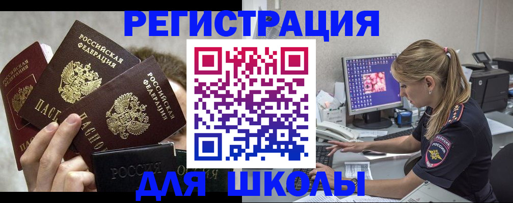 прописка паспорт в Бабаево