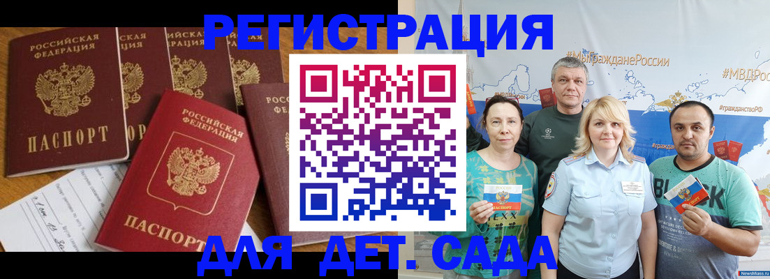 миграционный учет в Бабаево